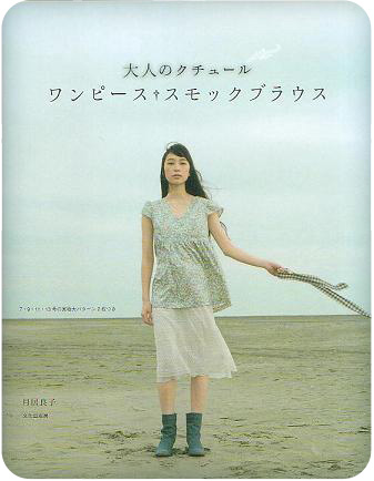 Patron couture livre